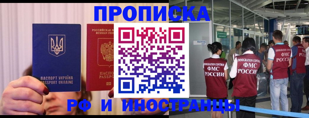 временная регистрация для всех в Ишимбае