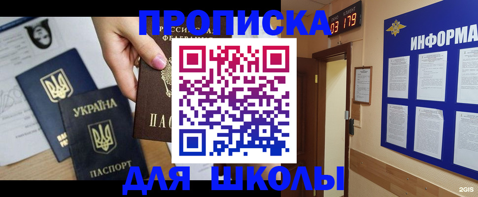 временная регистрация собственник в Ишимбае