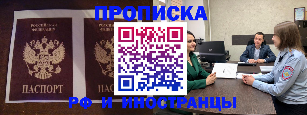 прописка для кредита в Ишимбае